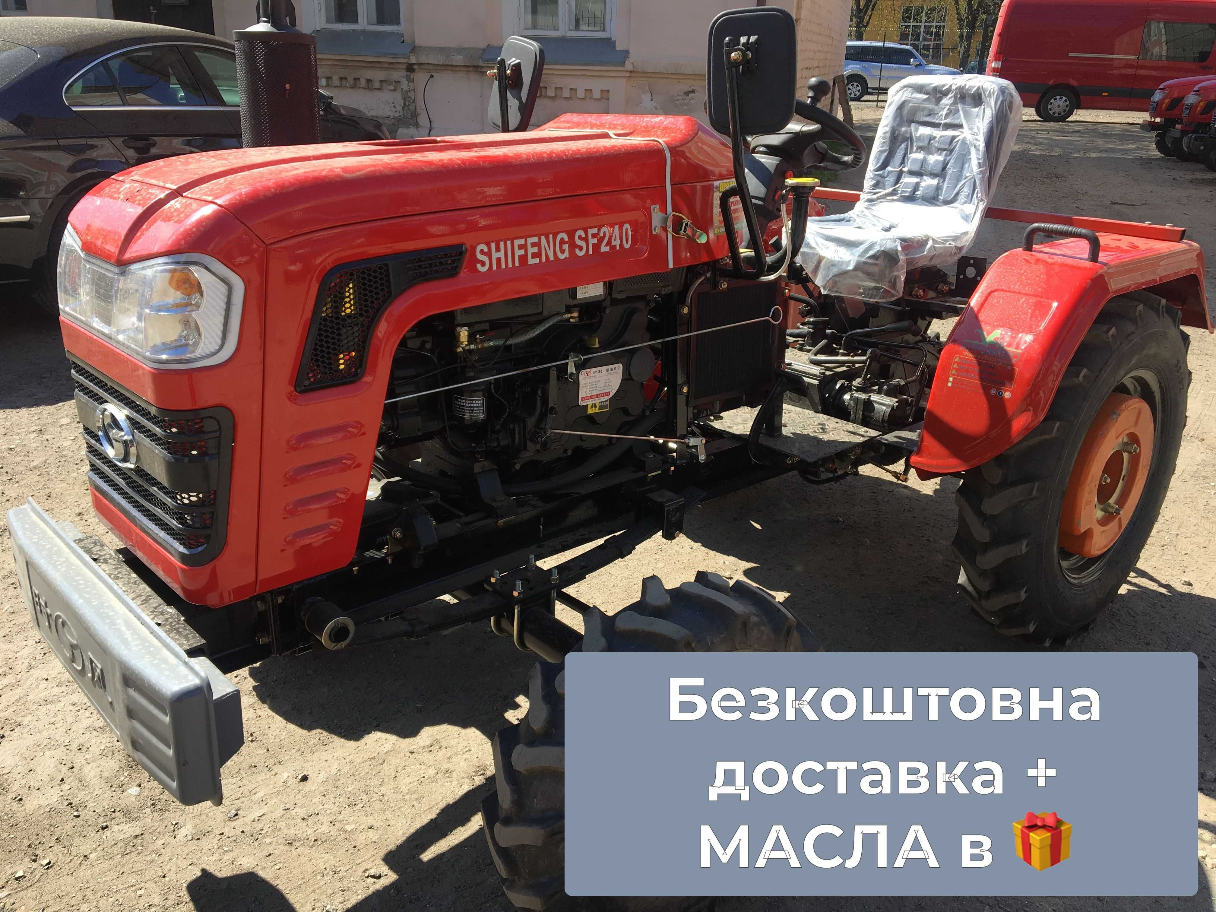 Мінітрактор ШИФЕНГ 240 Розрахунок при отриманні Доставка безкоштовна