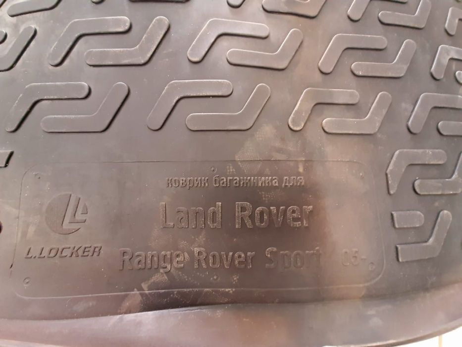 Продам коврик в багажник L.Locker для Land Rover Sport