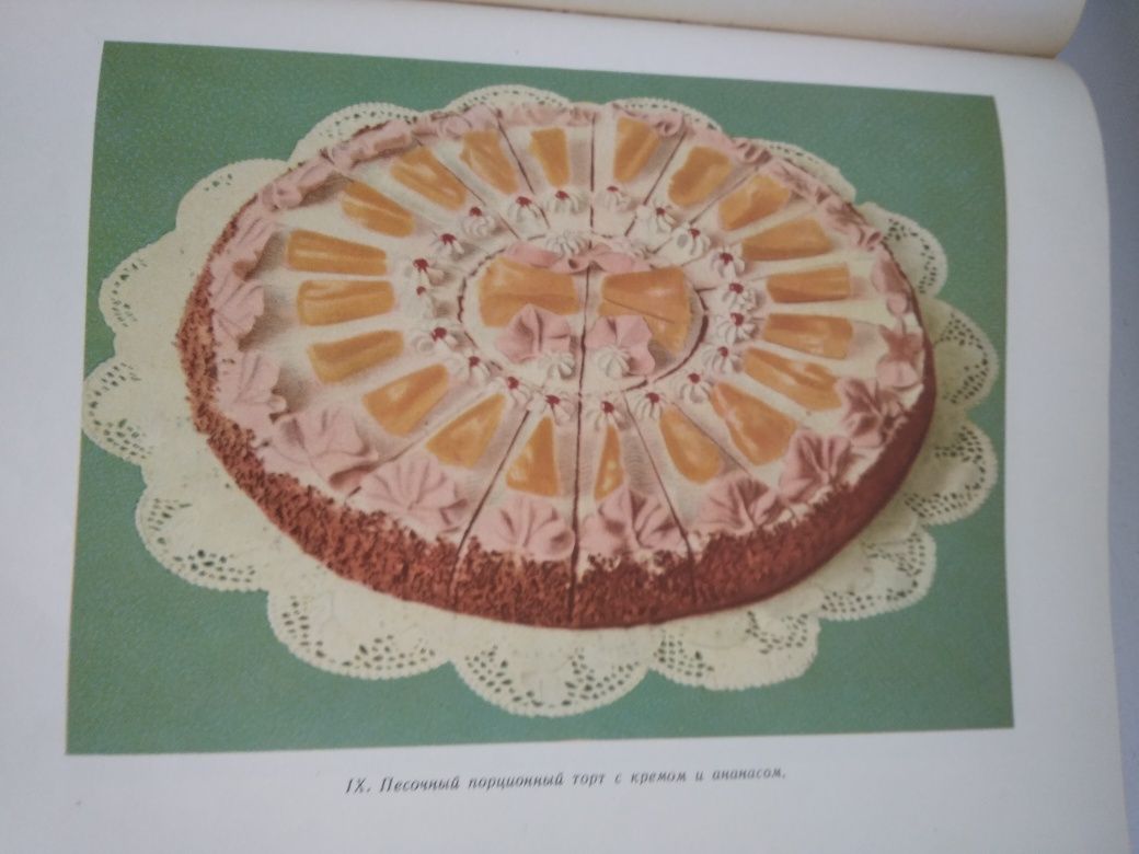 Раритетная книга "Приготовление тортов,пирожных,печенья,пряников,пирог
