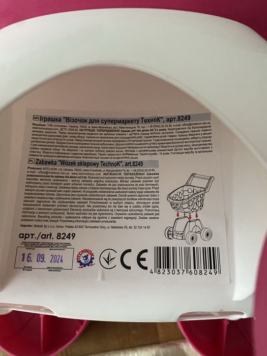 Візок для супермаркета та для подвірʼя  рожевий