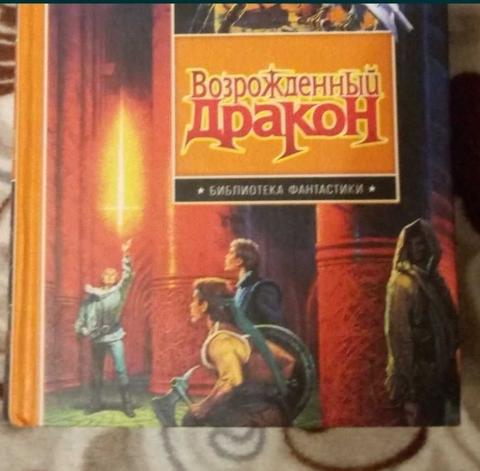 Книгa Роберта Джордана