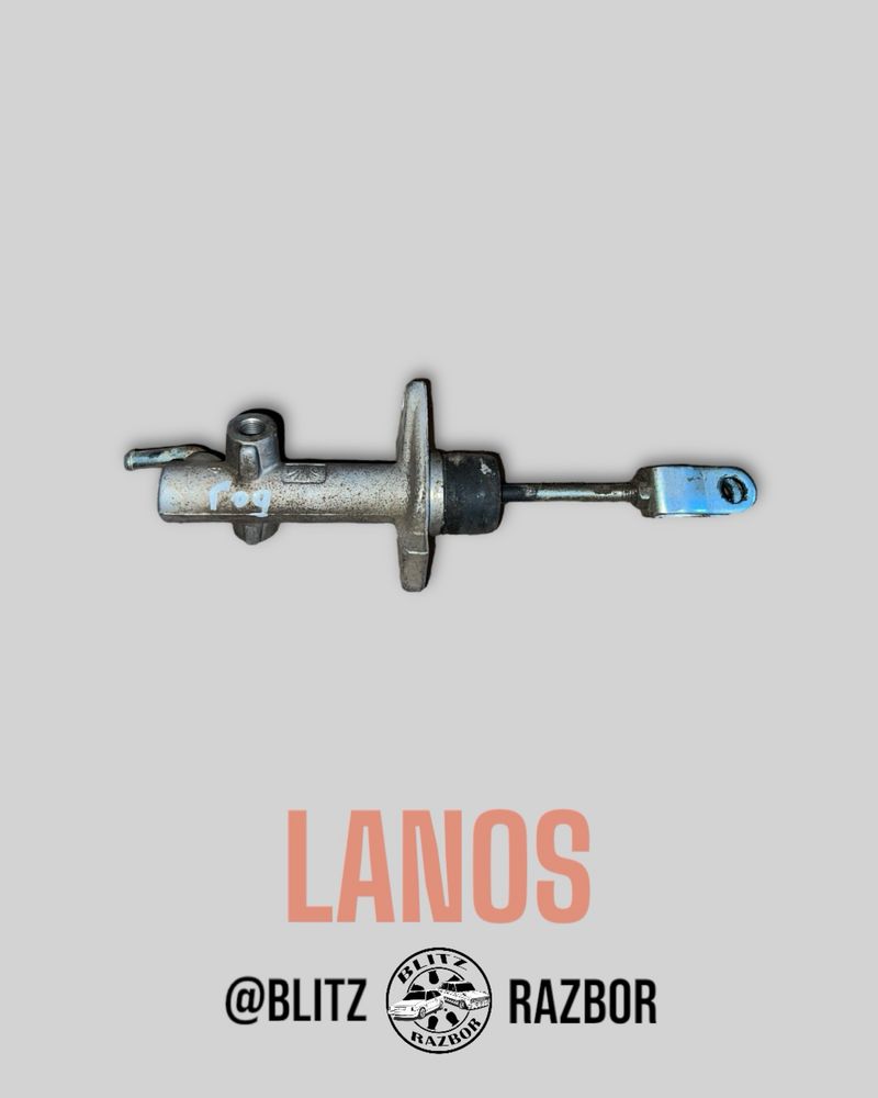 Цилиндр сцепления Lanos / Sens