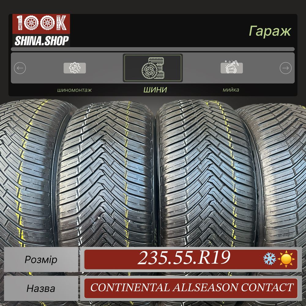 Шины БУ 235 55 R 19 Continental All Season Contact Резина всесезонная