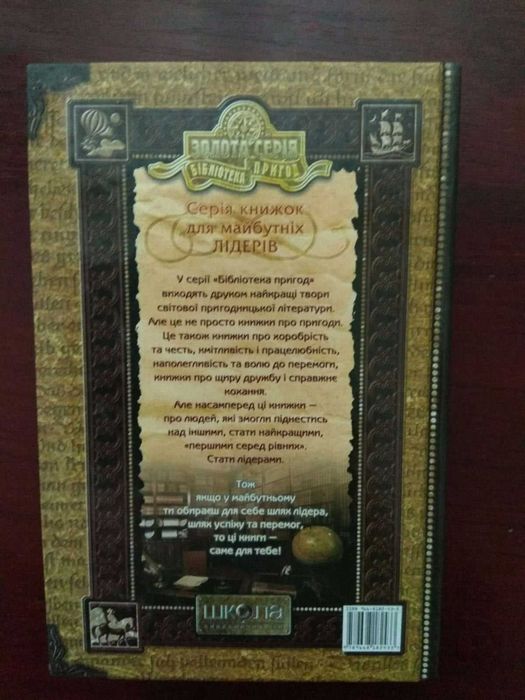 А.Соловйов "Повість про Ходжу Насреддіна"