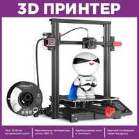 3d принтер 3д принтер для бізнесу Creality Ender-3 Max Neo 3D PRP