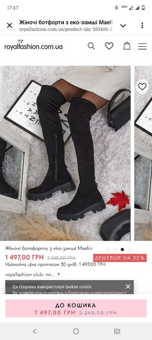 Ботфорти 39 розмір, устілка 25,5 Чоботи чорні