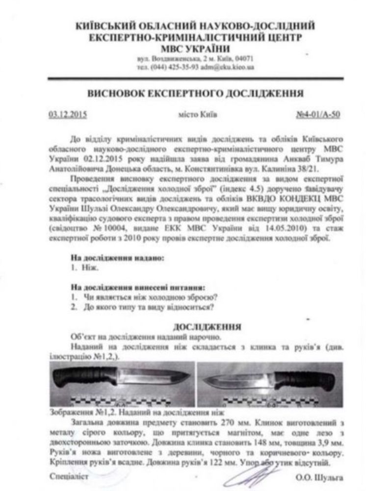 Мисливський ніж ручної роботи,охотничий нож ручной работы