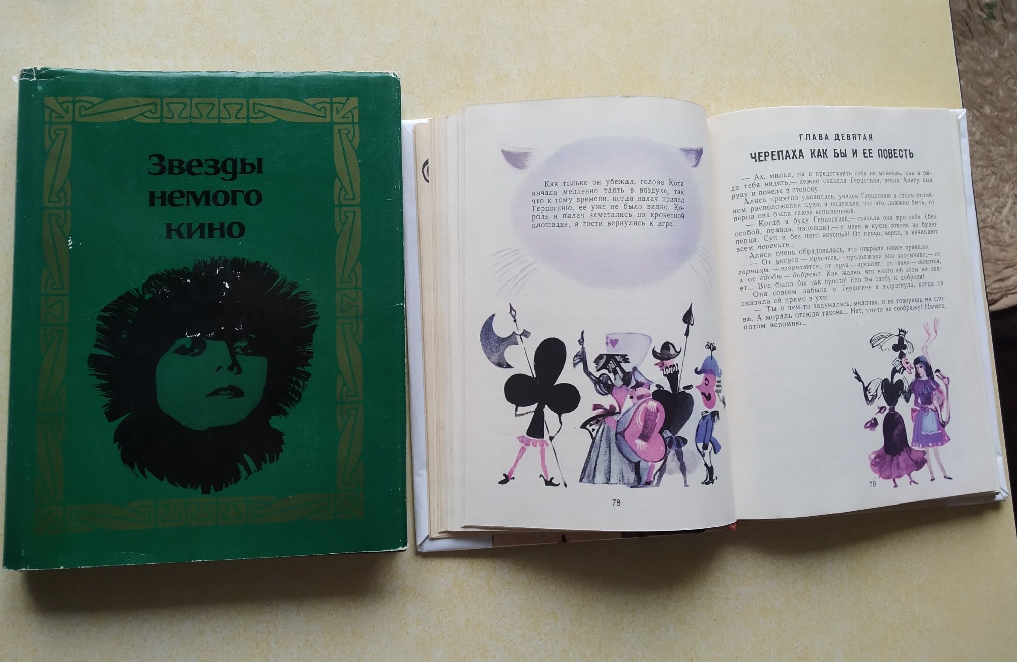 книга психология английский язык