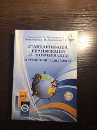 Екологічне нормування, Стандартизація, Сертифікація та Ліцензування