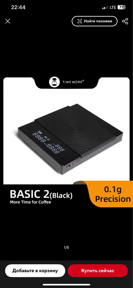 Весы кофейные Timemore Black Mirror Basic 2