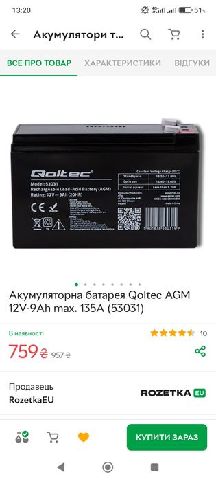 ИБП Armac Home 650 VA