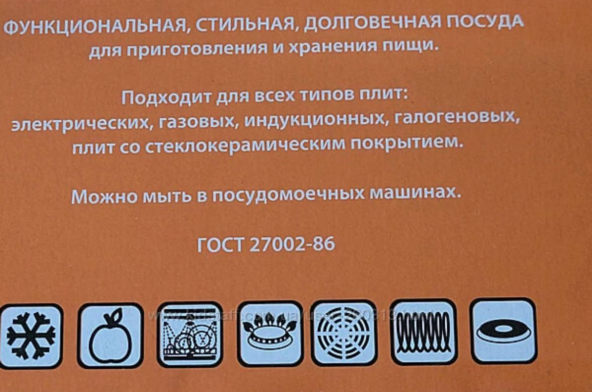 Сковородка из нержавеющей стали Faberlic  с термоаккумулирующим тро