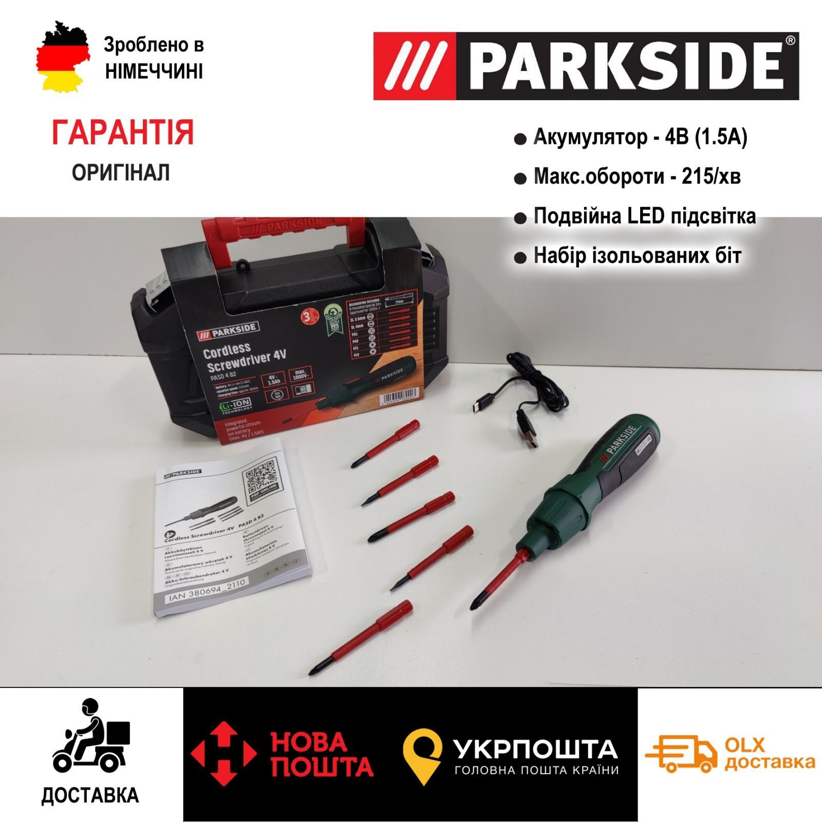 НОВА акумуляторна отвертка GERMAN Parkside PASD 4/шуруповерт/викрутка