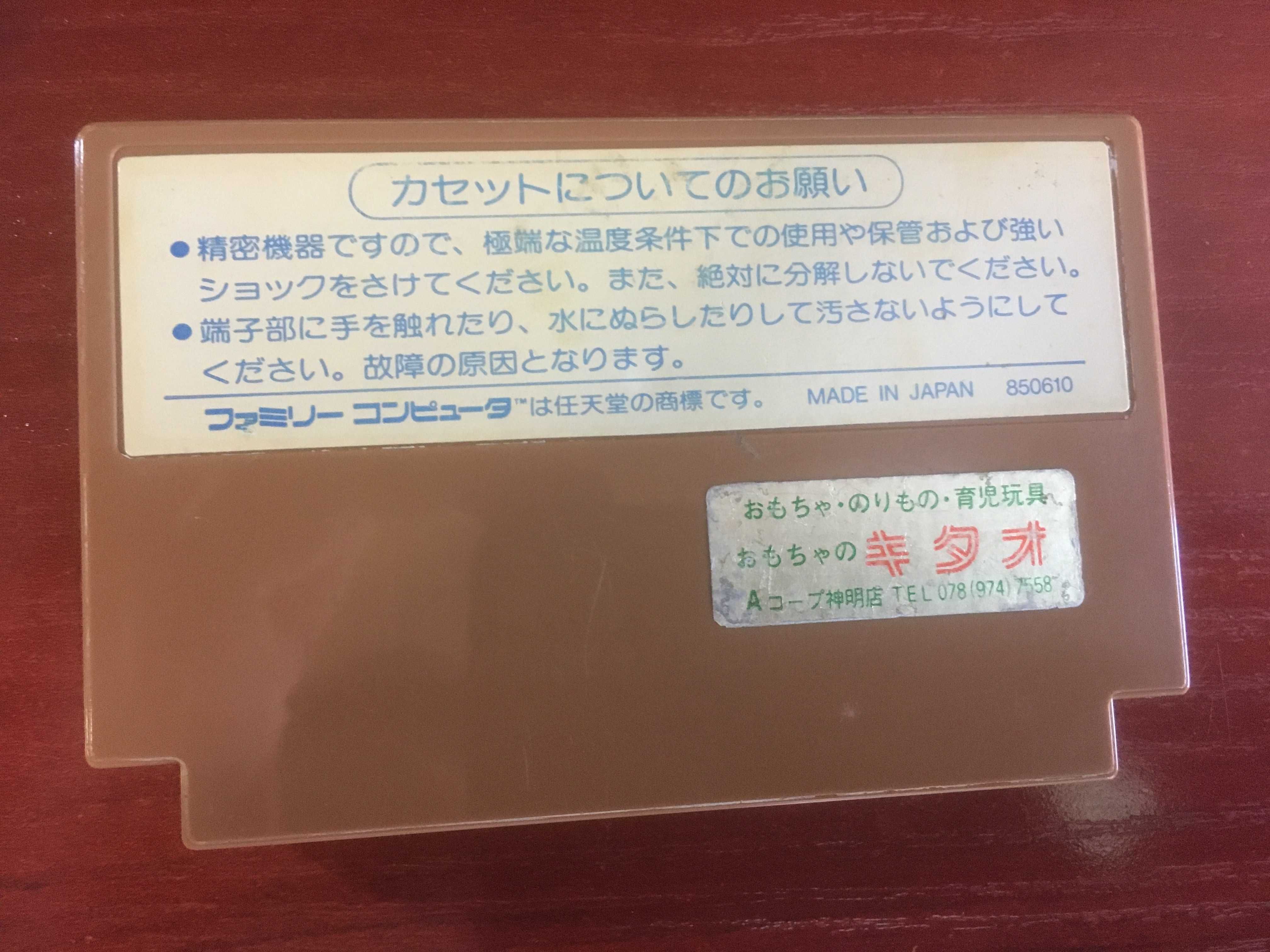 Ninja Hattori Kun Famicom Pegasus