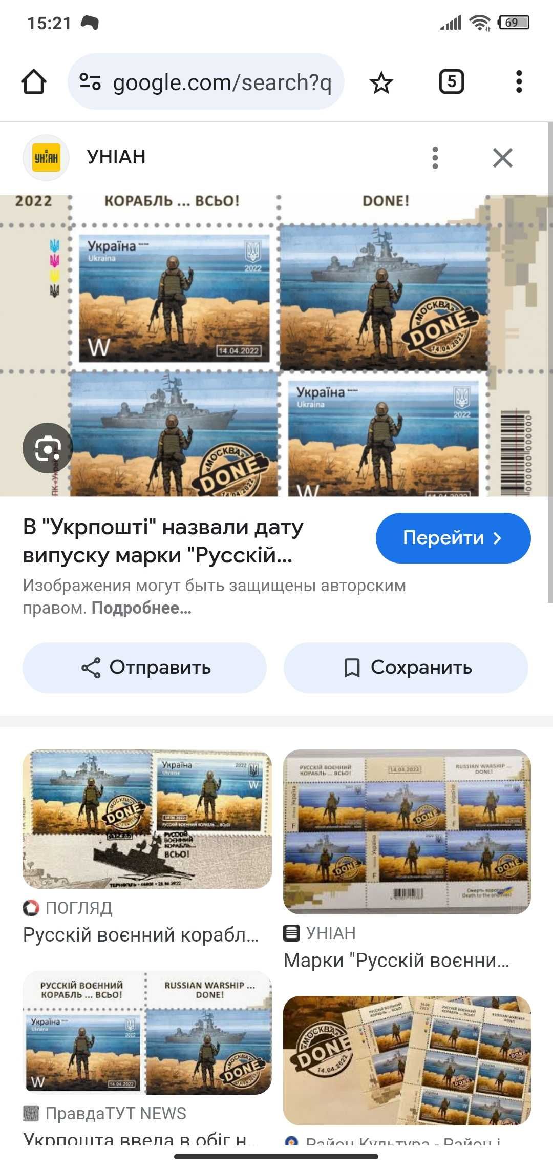 Марки війни в Україні