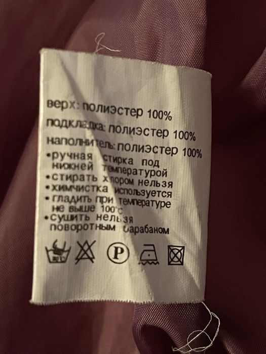 Продам курточку