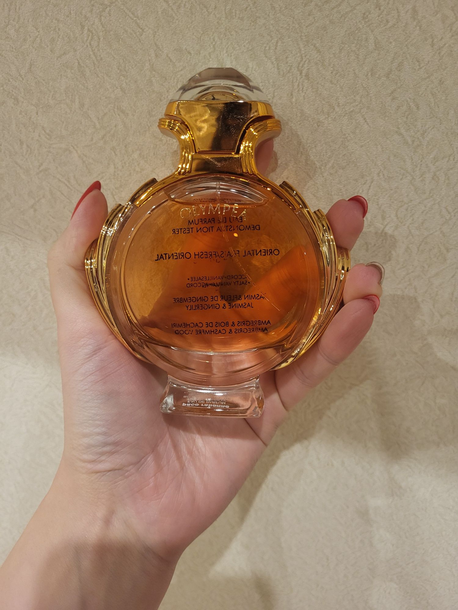 Paco Rabanne Olympea (Парфюм) 80 мл