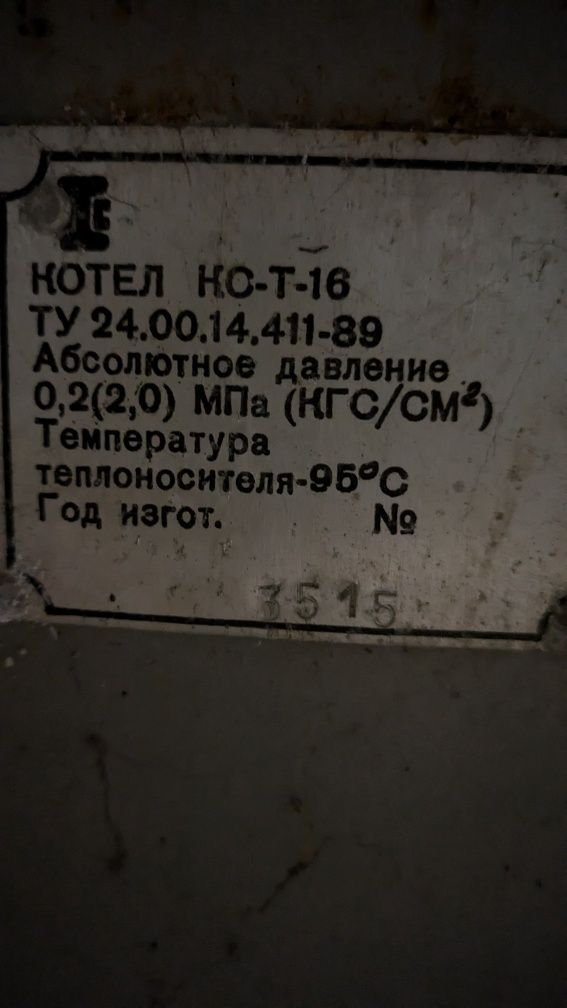Котел твердопаливний б.в.в робочому стані