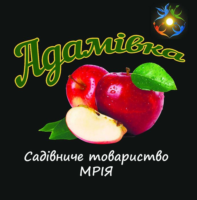 Оцет яблучний натуральний органічний Адамівка Оцет 160 грн 1 літр