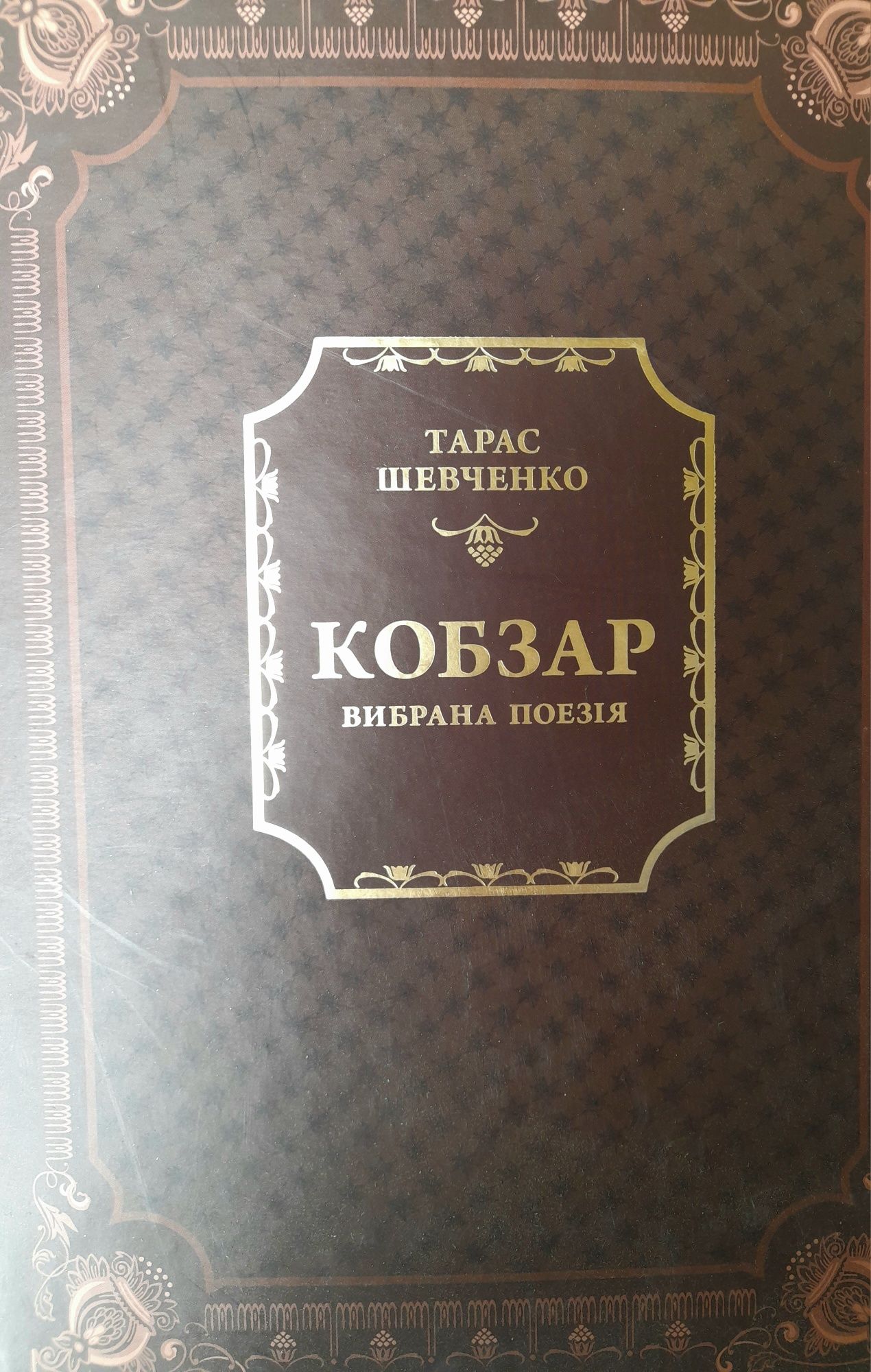 Эксклюзивная классика