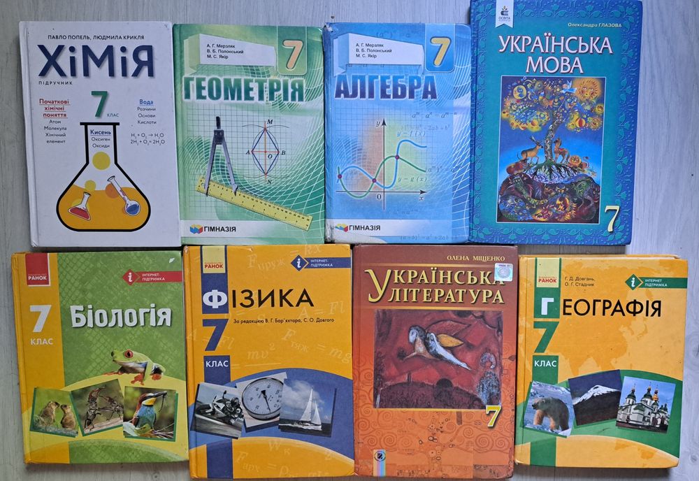 Підручники 7 клас