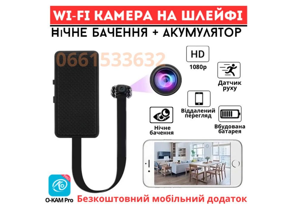 ‼️Мини-камера на шлейфе Wi-Fi 1080P с ночным видением и аккумулятором