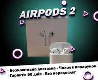 Навушники AirPods 2 Airoha Найякісніша Luxary версія!! + чехол