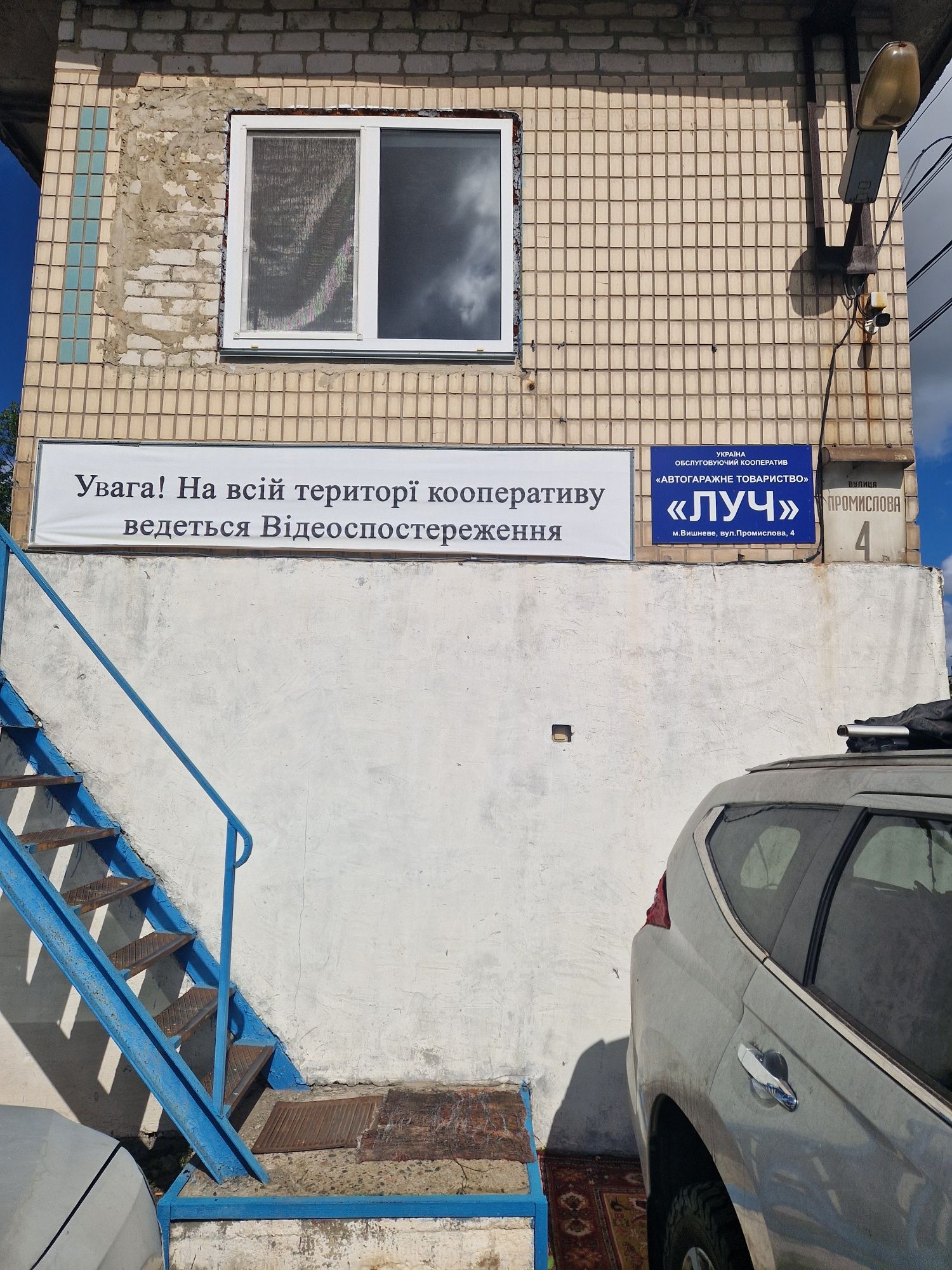 Продам гараж двухэтажный в Вишневом Автокооператив  Луч. Фасадной част