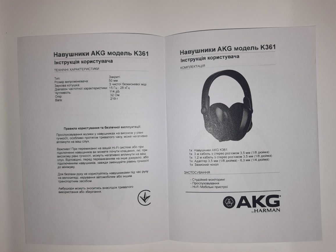 Навушники AKG K361