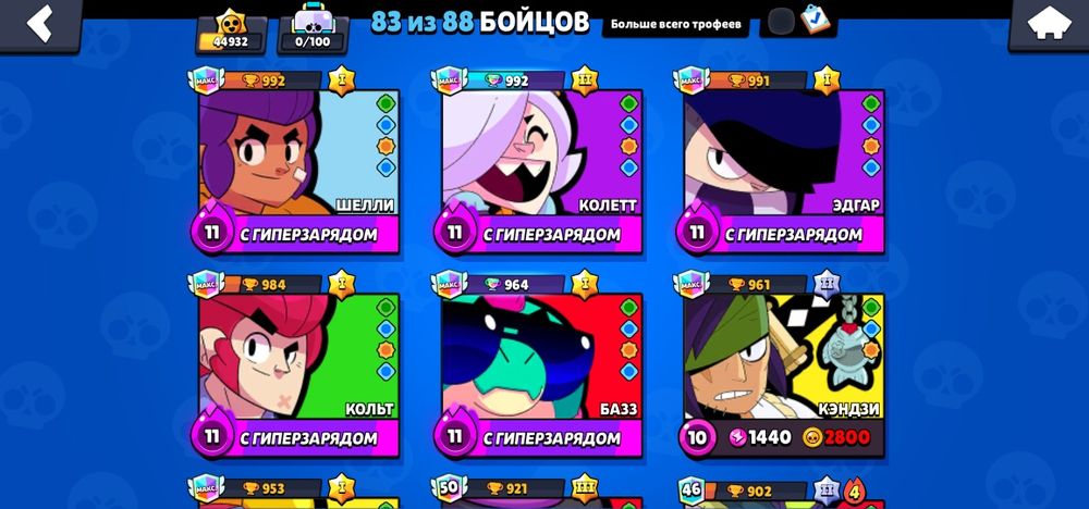 Ак в бравел старс