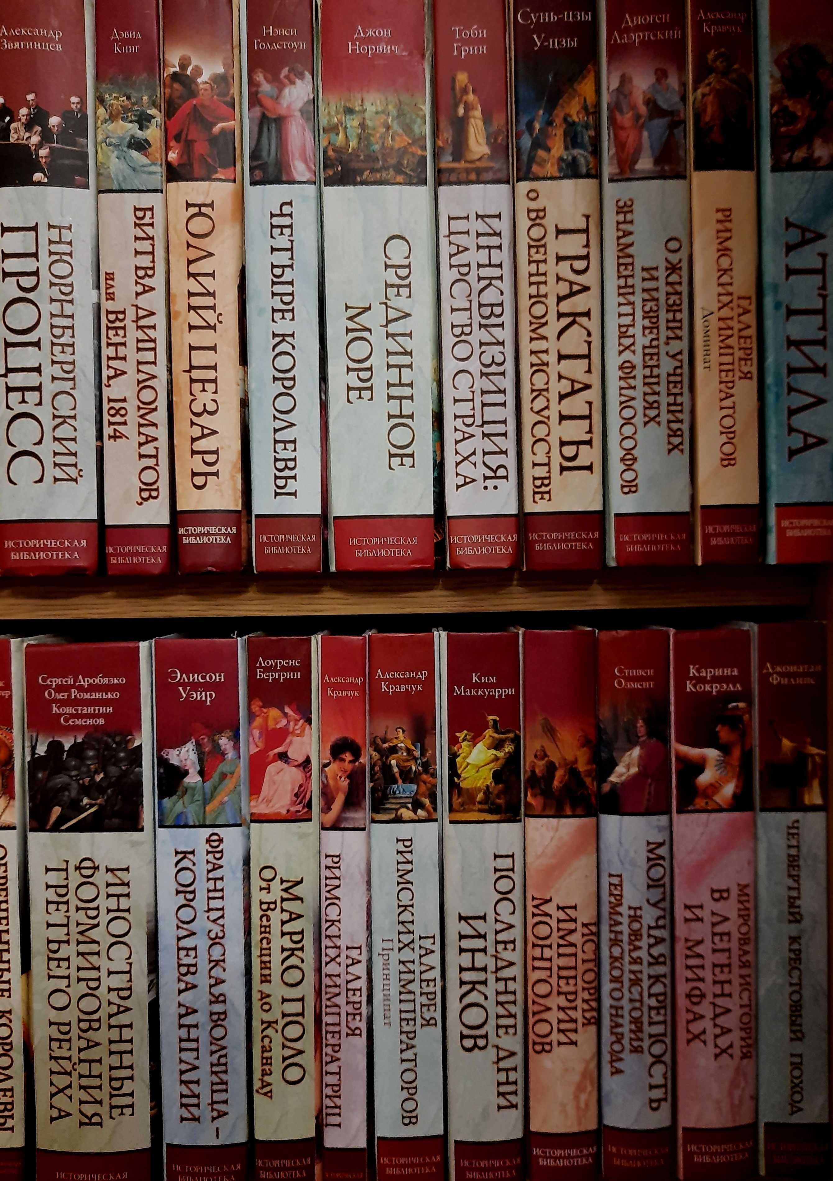 Серия Историческая библиотека