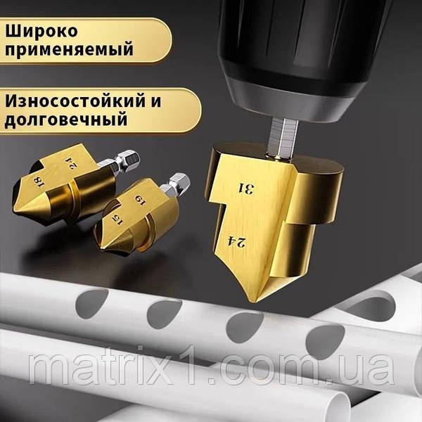 Сверло ступенчатое для полипропиленовых труб, 15-19, 18-24, 24-31 набо