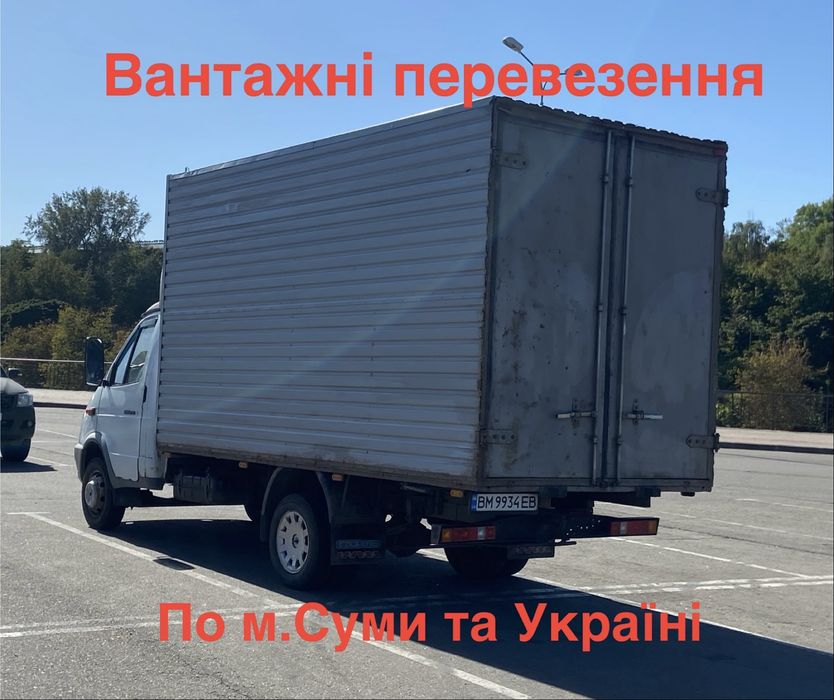 Грузоперевозки Сумы, Вантажоперевезення Суми