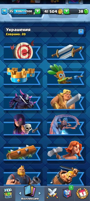 Акаунт в клеш рояль