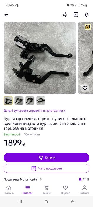 Комплект зчеплення й гальма