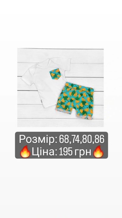 Костюми для хлопчиків . РОЗПРОДАЖ