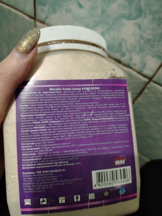 Акрилова декоративна фарба, емаль Feidal