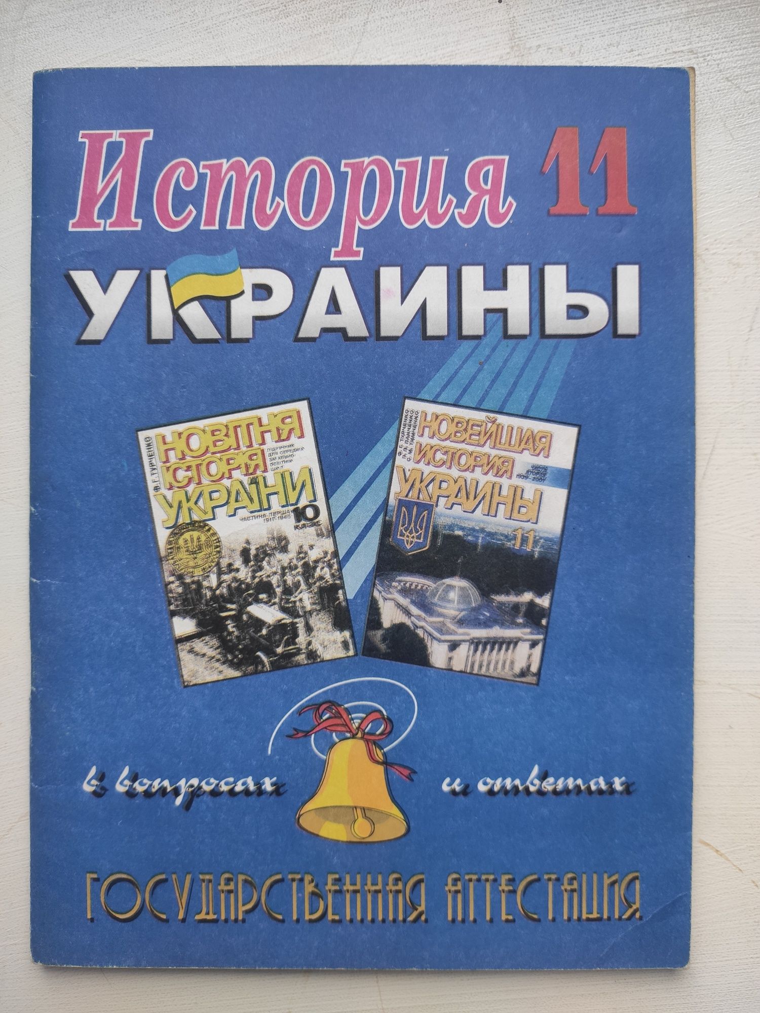 Учебники по экономической теории, финансовому анализу, истории Украины