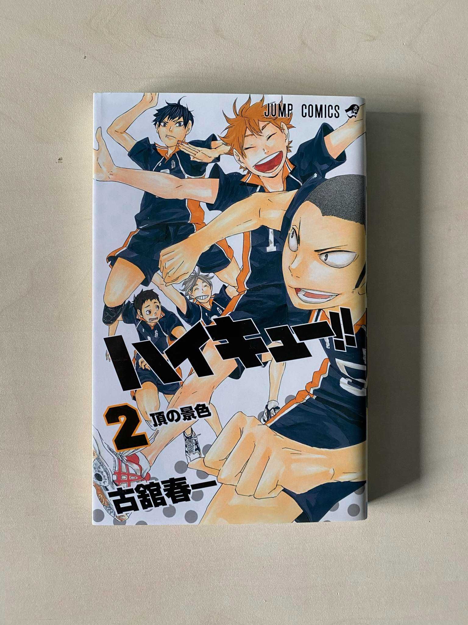 Manga Haikyuu!! TOM/VOL 1-2 po japońsku/in japanese