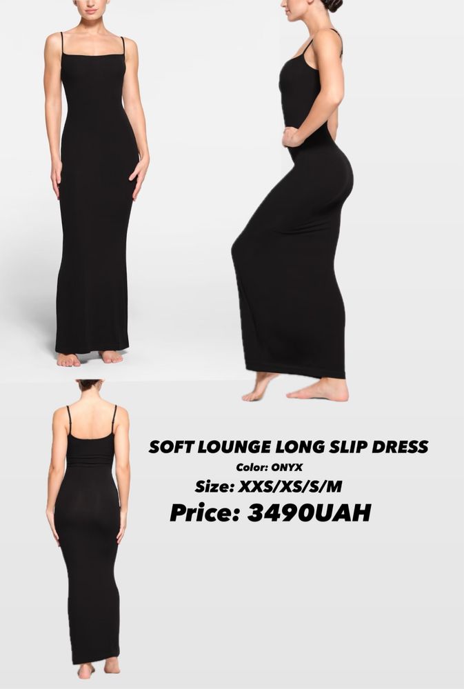 SKIMS ОРИГІНАЛ Long Slip Dress (Чорний, сірий, рожевий)