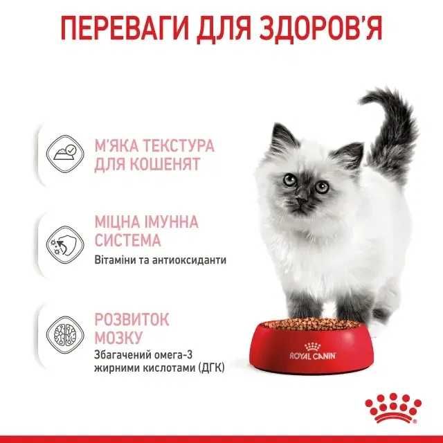 Вологий корм для кошенят ROYAL CANIN Роял канін KITTEN IN GRAVY 85г