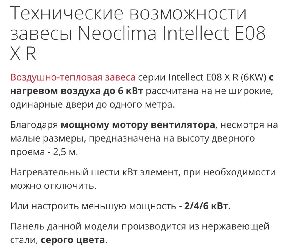 2 в1 Турбо Вентилятор-Обігрівач Теплова завіса з пультом Neoclima e08