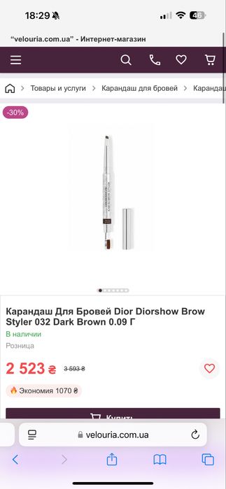 Карандаш для брів від Dior