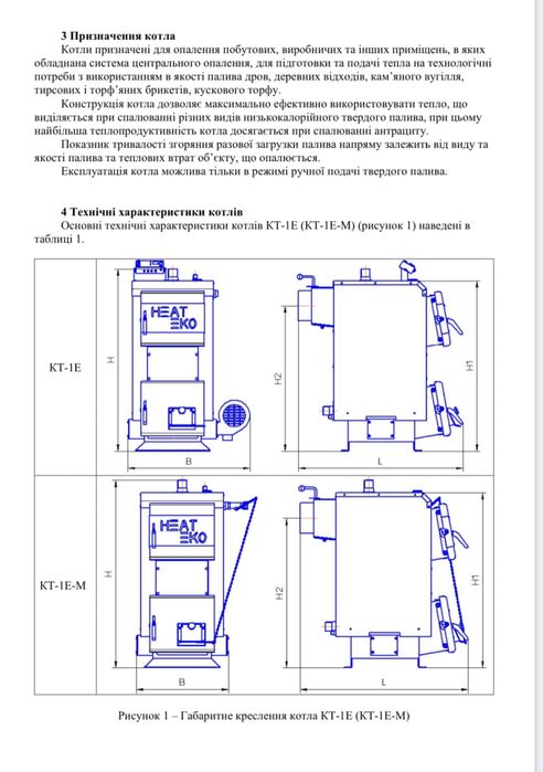 ‼️Котел ALTEP Heat Eco 10 кВт, сталь 5мм,доставка 0 грн,твердопаливний