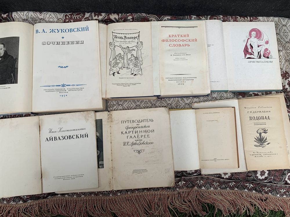 Книги словарь атлас энциклопедия песни стихи СССР