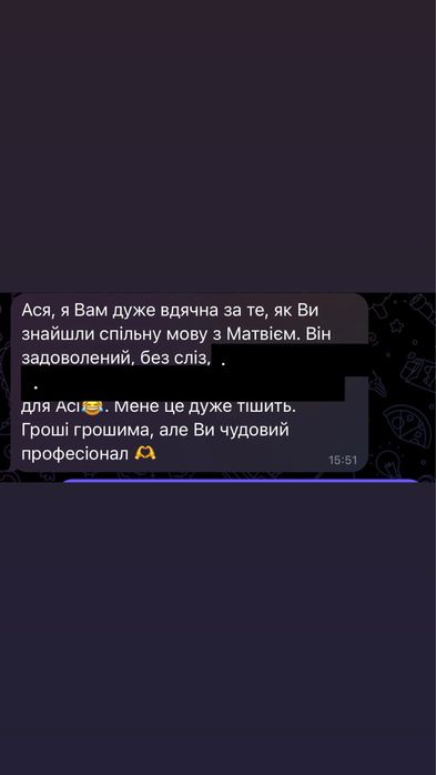 Няня для вашої дитини