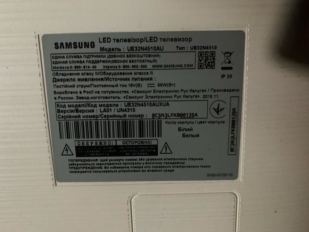 SAMSUNG LED- телевизор, SMART-TV.  32”