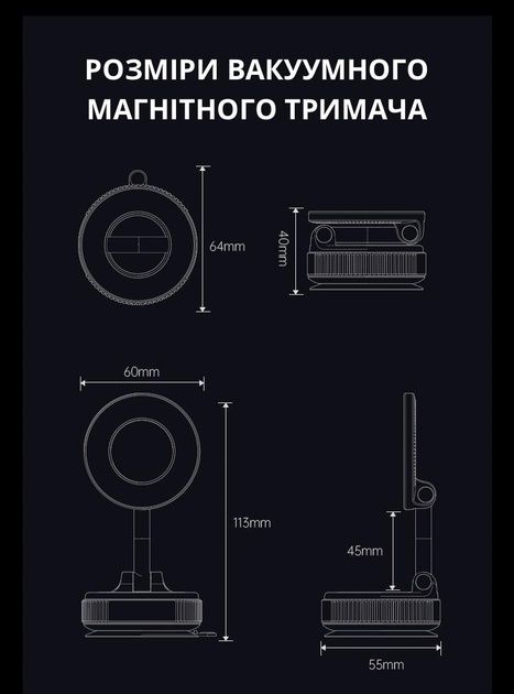 Вакуумний магнітний тримач для смартфона, автомобільний тримач
