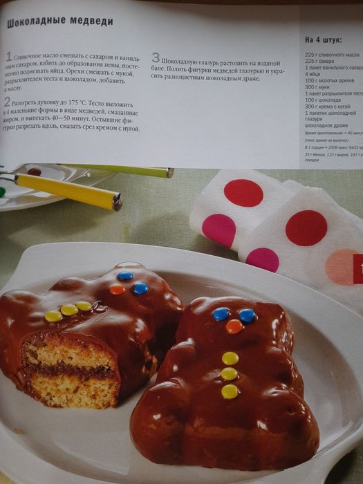 Книга кулінарна з рецептами