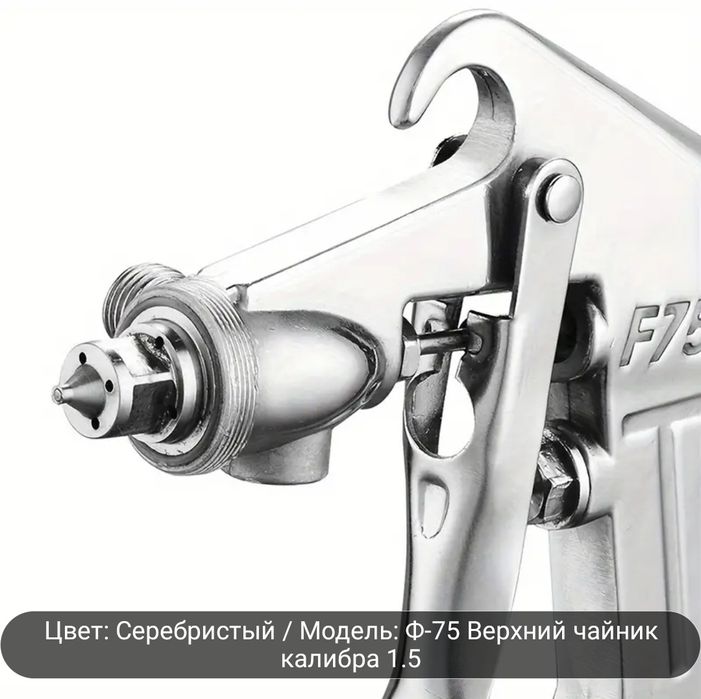 Новый профессиональный аэрограф f-75